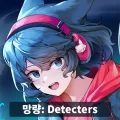 망량:Detecters – 덱 빌딩 로그라이트 RPG