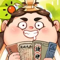 胖太郎捉妖記