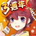 雀姬(日本麻雀)