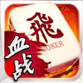 快打麻将 – 血战到底！