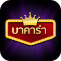 บาคาร่า สูตรเด็ดแม่นๆ