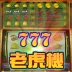 Máy đánh Bạc Video 777 Máy