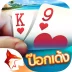 ป๊อกเด้ง Pokdeng 3D Zingplay