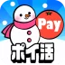 ポイ活稼ぐPayクレーンメダルゲーム