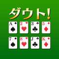 ダウト[トランプゲーム]