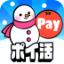 ポイ活稼ぐPayクレーンメダルゲーム