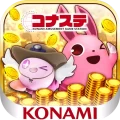 コナステ メダルコーナー | コナミのメダルゲームが遊べる