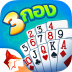 ไพ่สามกอง ZingPlay