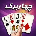 بازی پاسور – چهاربرگ آنلاین 11